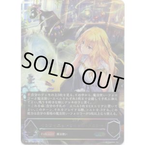 画像: 【アルティメット】インフィニットウィッチ・ドロシー