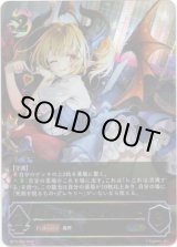 画像: 【アルティメット】死期を視るもの・グレモリー