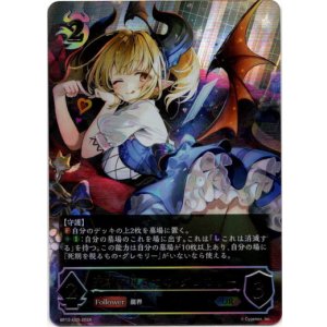 画像: 【アルティメット】死期を視るもの・グレモリー