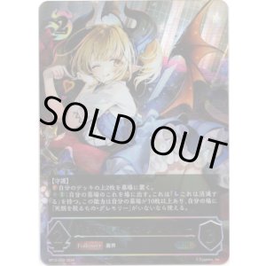 画像: 【アルティメット】死期を視るもの・グレモリー