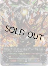 画像: 【アルティメット】【EVOLVE】極炎のドラグーン・ローラ