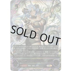 画像: 【アルティメット】鋼鉄と大地の神