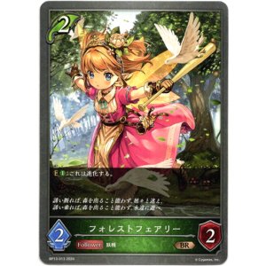 画像: フォレストフェアリー