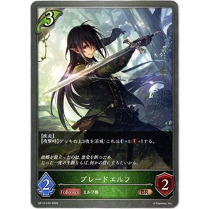 画像: ブレードエルフ