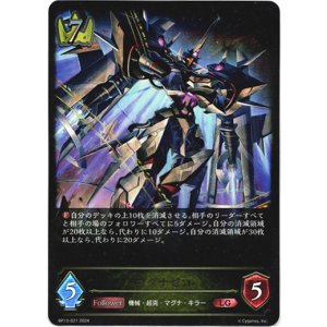 画像: マグナゼロ