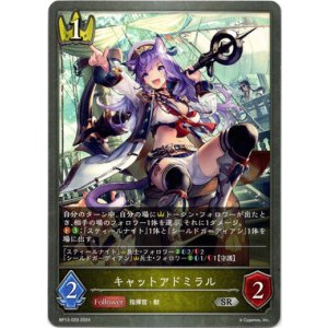 画像: キャットアドミラル