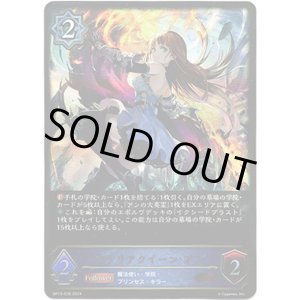 画像: ※傷有り品（返品交換対象外）マナリアクイーン・アン