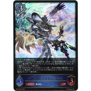 画像: ※傷有り品(返品交換対象外)プリズムブライト・ジオース