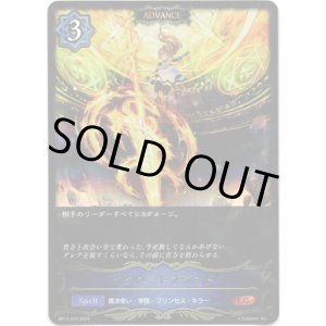 画像: ※傷有り品(返品交換対象外)【ADVANCE】イクシードブラスト