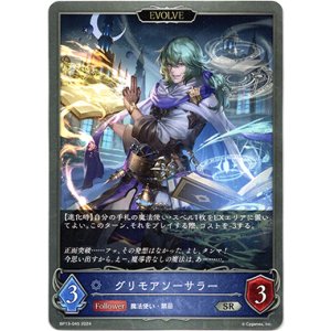 画像: 【EVOLVE】グリモアソーサラー