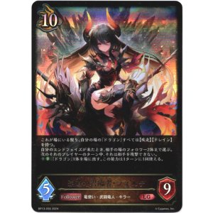 画像: 覇道の君臨者・フォルテ