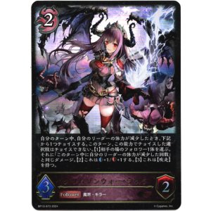 画像: クリムゾンウォー・ラウラ