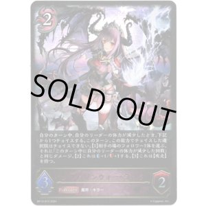 画像: ※傷有り品（返品交換対象外）クリムゾンウォー・ラウラ