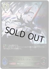 画像: 絶望の聖女・ジャンヌ