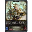 画像1: ※傷有り品（返品交換対象外）【EVOLVE】ルナールの聖騎士 (1)