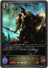 画像: アブソリュート・トレランス