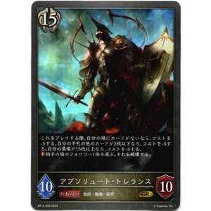 画像: アブソリュート・トレランス