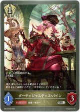 画像: ダーティジャスティス・パイン