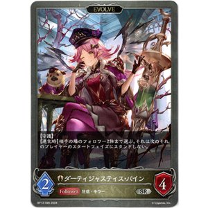 画像: 【EVOLVE】ダーティジャスティス・パイン