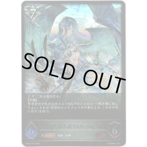 画像: サハクィエル＆イスラーフィール