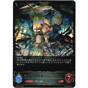 画像: 【EVOLVE】サハクィエル＆イスラーフィール