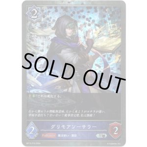 画像: 【プレミアム】グリモアソーサラー