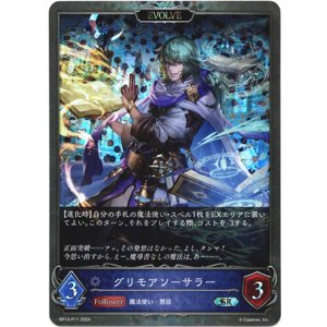 画像: 【プレミアム】【EVOLVE】グリモアソーサラー