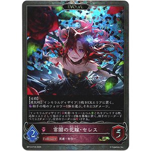 画像: 【プレミアム】【EVOLVE】常闇の花嫁・セレス