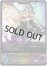 画像: 【スーパーレジェンド】【EVOLVE】瘴気の妖精姫・アリア