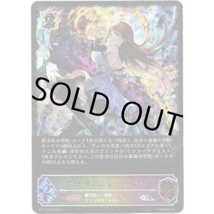 画像: ※傷有り品（返品交換対象外）【スーパーレジェンド】マナリアクイーン・アン