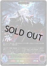 画像: 【スーパーレジェンド】【EVOLVE】永劫の吸血鬼・アルザード