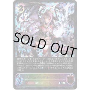 画像: 【スーパーレジェンド】クリムゾンウォー・ラウラ