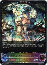 画像: 【スーパーレジェンド】【EVOLVE】サハクィエル＆イスラーフィール