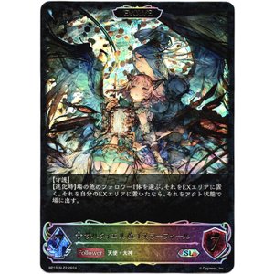 画像: 【スーパーレジェンド】【EVOLVE】サハクィエル＆イスラーフィール