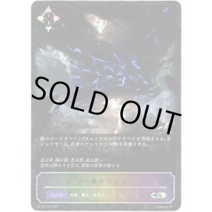 画像: 【スーパーレジェンド】ワールドブレイク