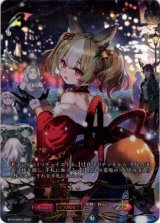 画像: ※傷有り品（返品交換対象外）※箔押し跡有り【SP】【ADVANCE】九火石炎・セッカ