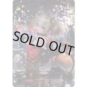 画像: ※箔押し跡有り【SP】【ADVANCE】九火石炎・セッカ