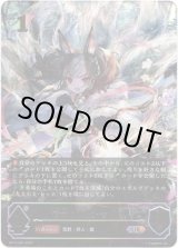 画像: 【アルティメット】宿命の狐火・セッカ