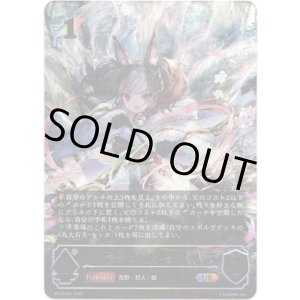 画像: 【アルティメット】宿命の狐火・セッカ