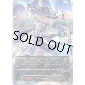 画像: 【アルティメット】【EVOLVE】プリズムブライト・ジオース