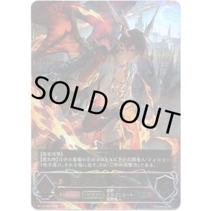 画像: 【アルティメット】【EVOLVE】焦熱の竜翼・ドラーク