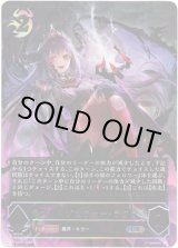 画像: 【アルティメット】クリムゾンウォー・ラウラ