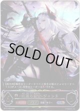 画像: 【アルティメット】【EVOLVE】絶望の聖女・ジャンヌ