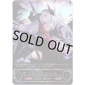 画像: 【アルティメット】【EVOLVE】絶望の聖女・ジャンヌ