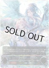 画像: 【アルティメット】【EVOLVE】サハクィエル＆イスラーフィール