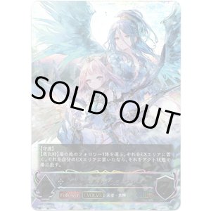 画像: 【アルティメット】【EVOLVE】サハクィエル＆イスラーフィール