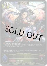 画像: ※傷有り品（返品交換対象外）【ADVANCE】楽園の開闢・タケツミ