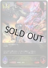 画像: ※傷有り品（返品交換対象外）ブレイズフレア・マーズ