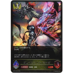 画像: ※傷有り品(返品交換対象外)ブレイズフレア・マーズ