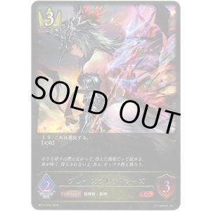 画像: ※傷有り品（返品交換対象外）ブレイズフレア・マーズ